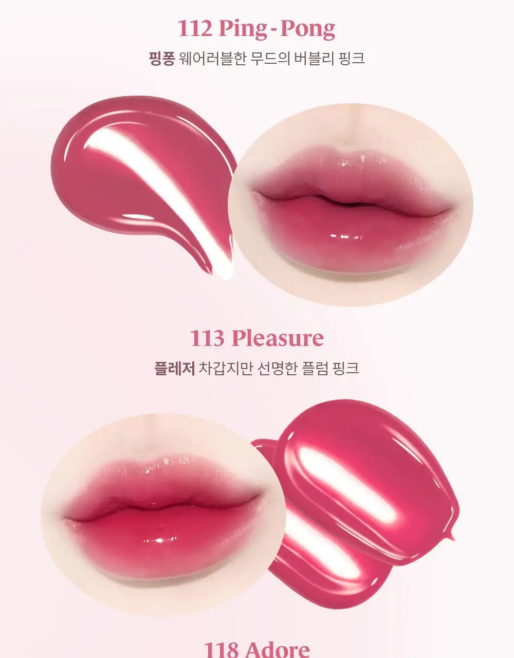 [NEW50컬러] 라카 프루티 글램 틴트 미니 1.9g 50종 상세페이지 29